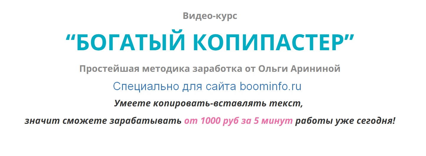 [Ольга Аринина] Богатый Копипастер (2020)_0.png